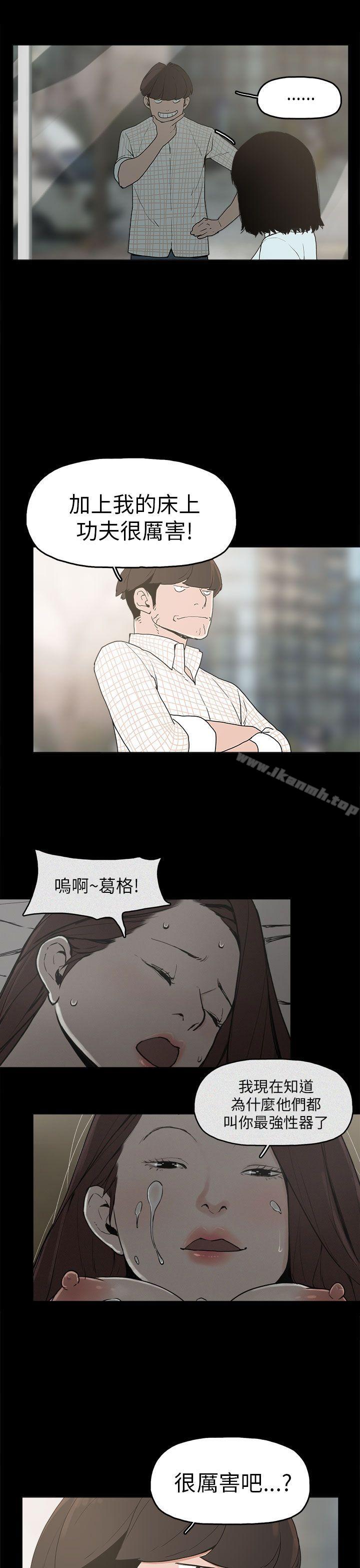 22P - 崔强性气与朴银慧