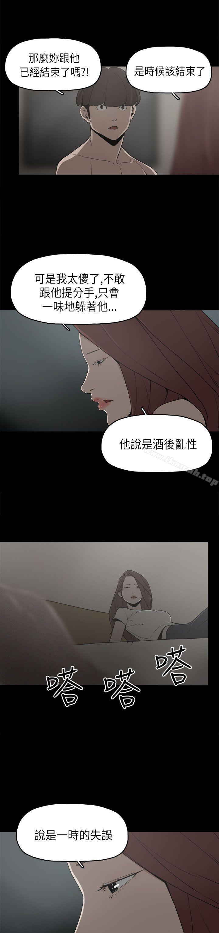 4P - 崔强性气与朴银慧