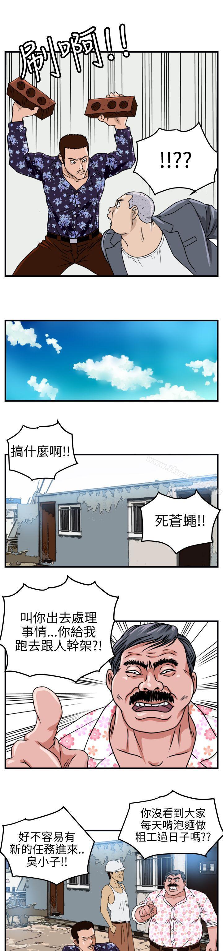 3P - 暴徒(完结)