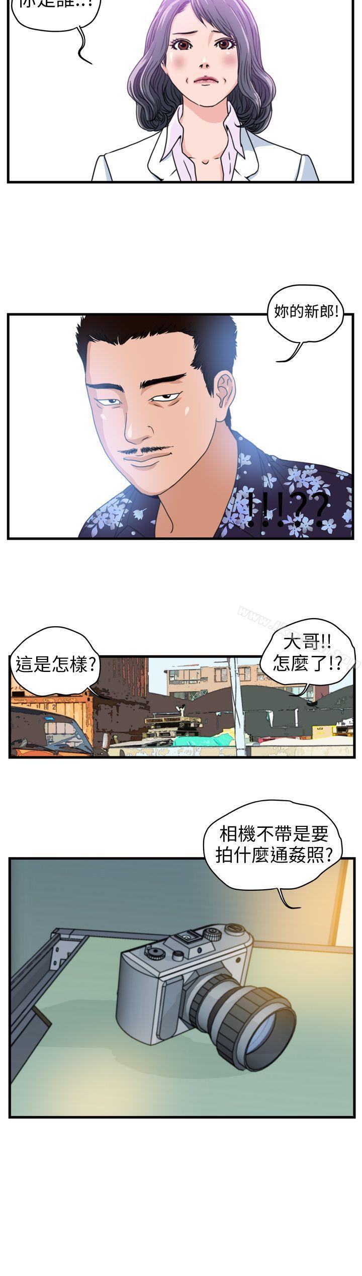 7P - 暴徒(完结)
