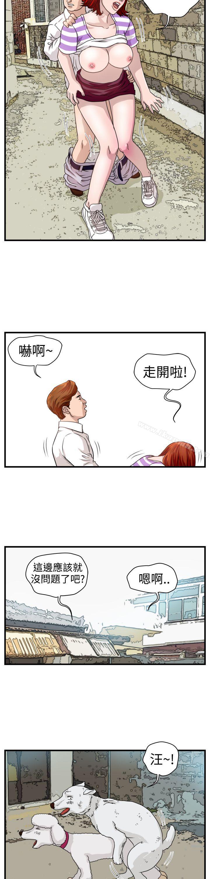 10P - 暴徒(完结)