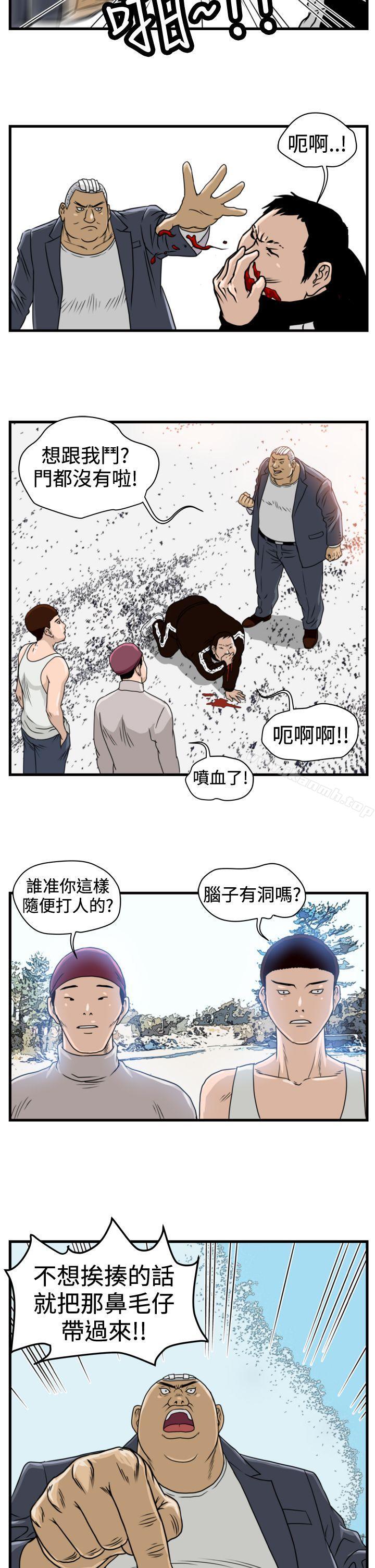 13P - 暴徒(完结)