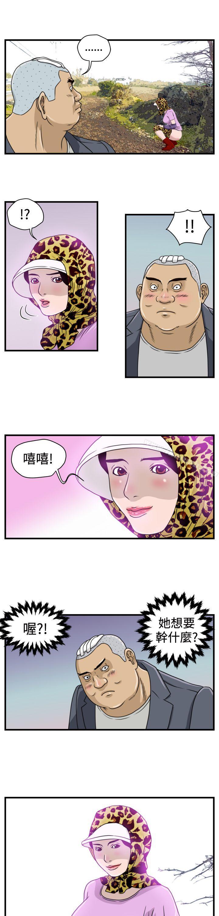6P - 暴徒(完结)