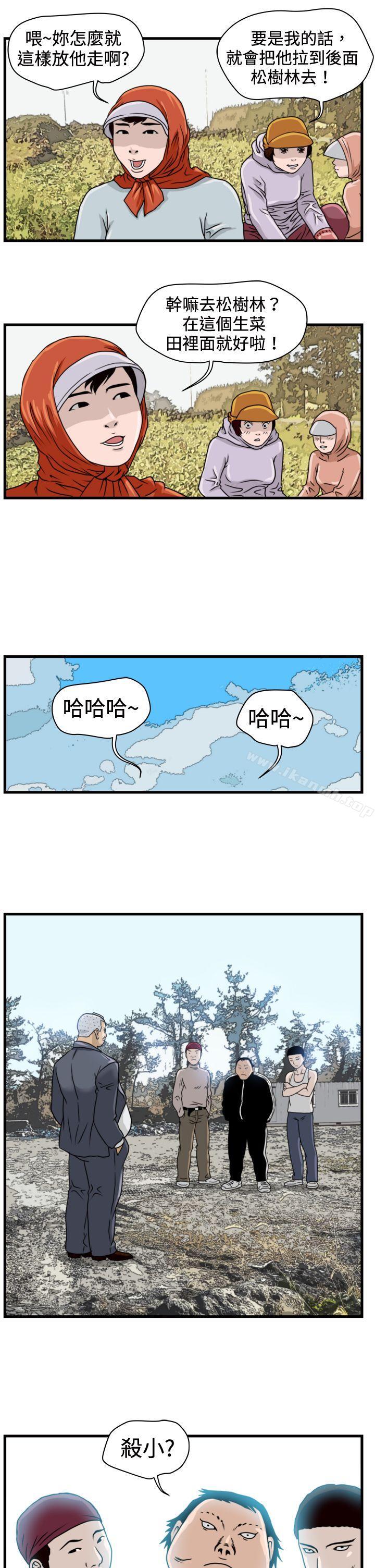 9P - 暴徒(完结)