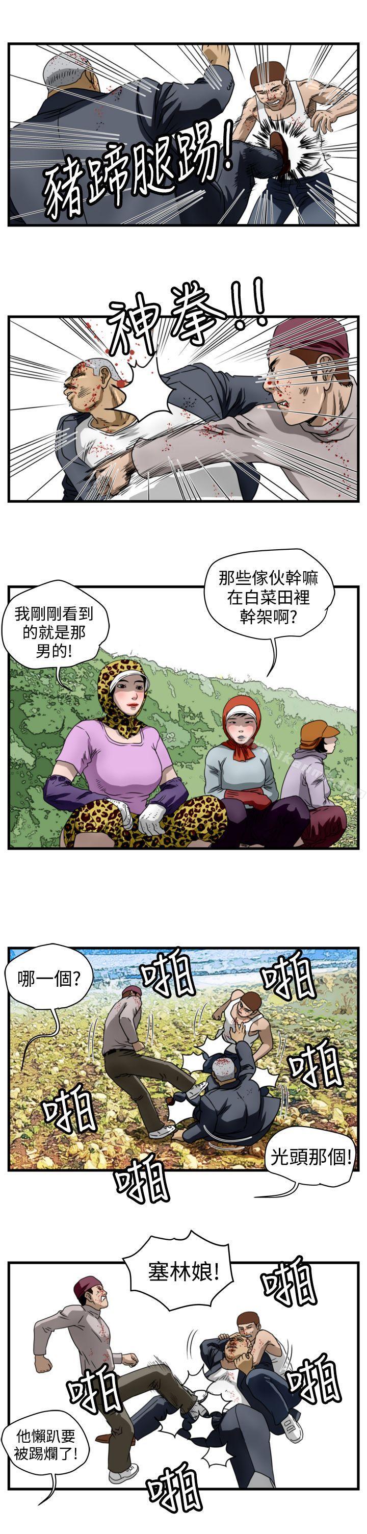 12P - 暴徒(完结)