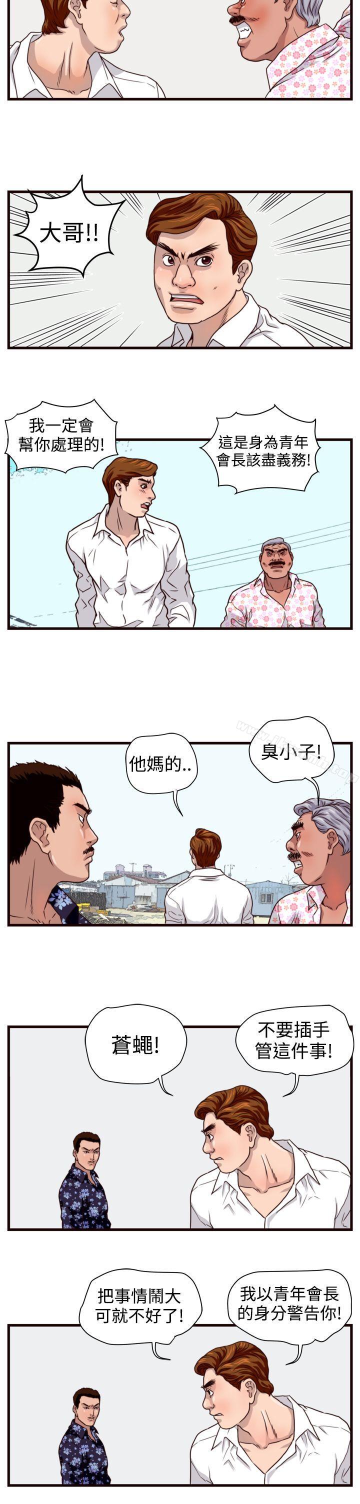10P - 暴徒(完结)