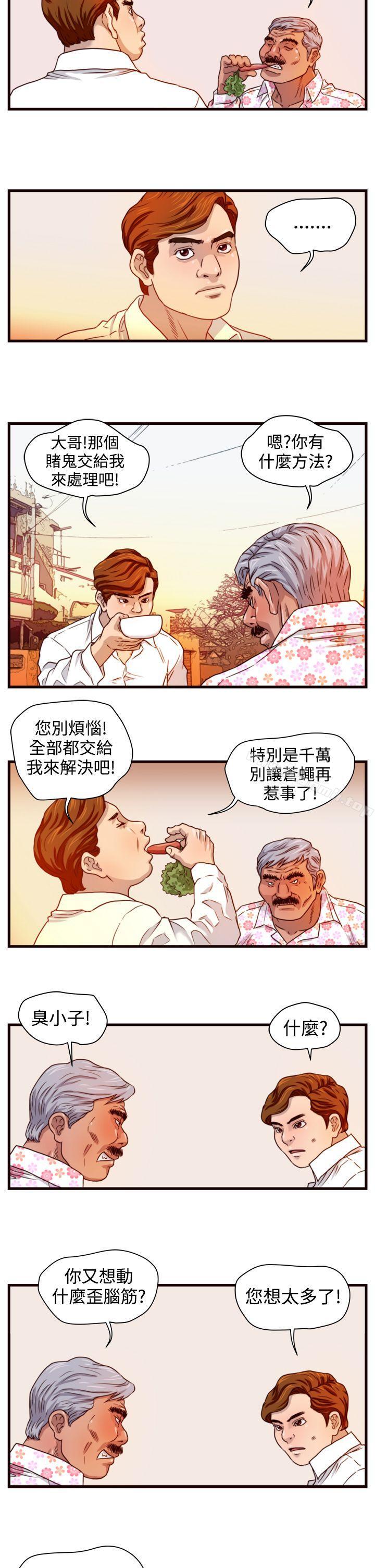 16P - 暴徒(完结)
