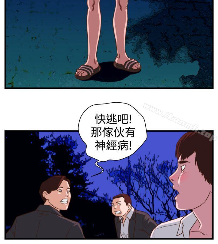 13P - 暴徒(完结)