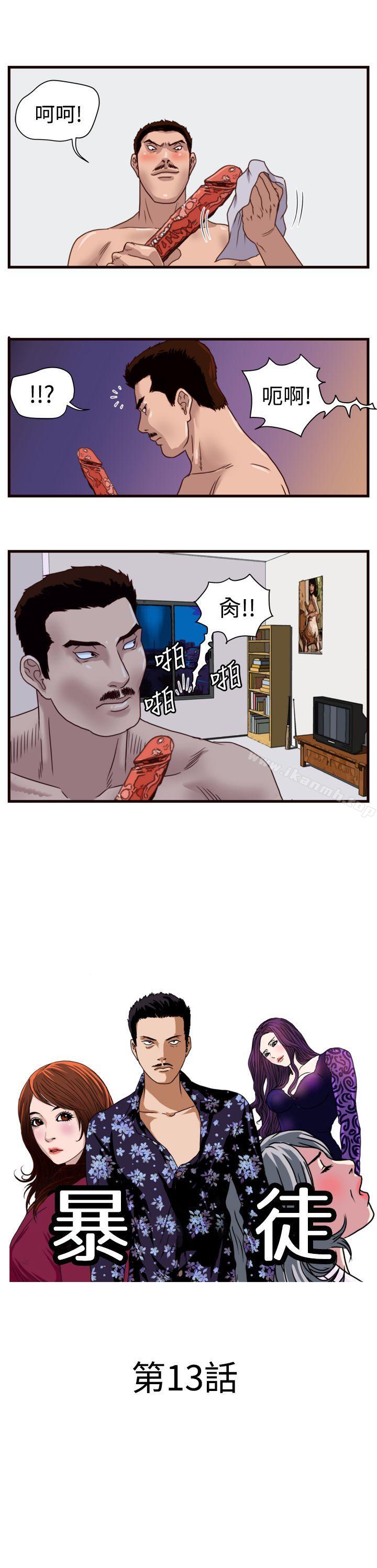 1P - 暴徒(完结)