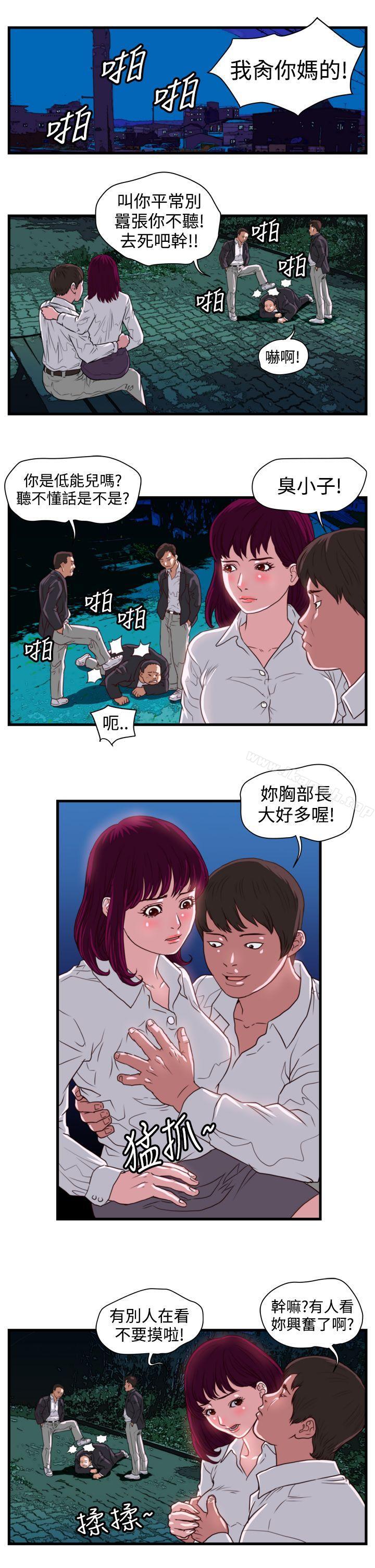 2P - 暴徒(完结)