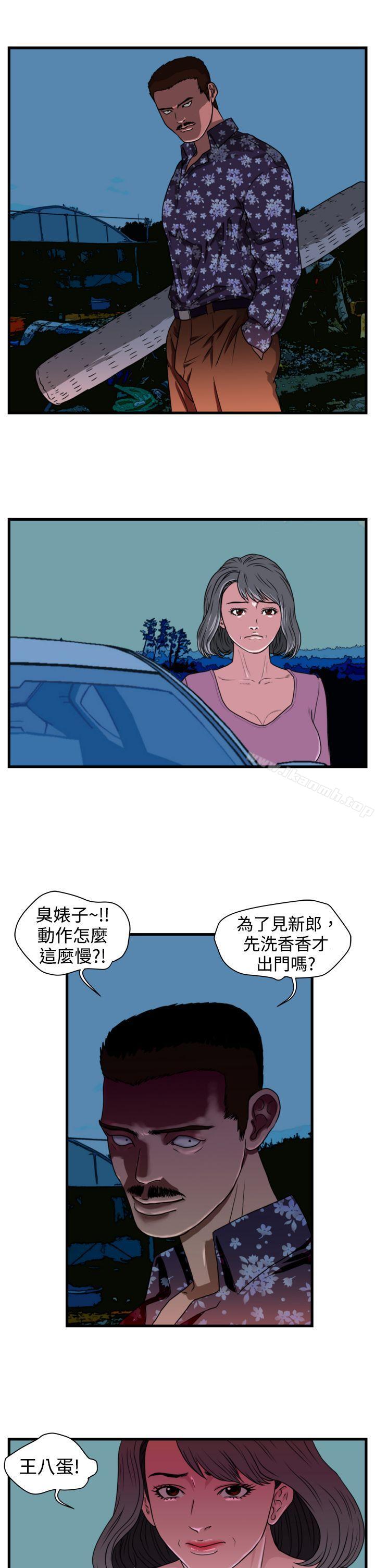 12P - 暴徒(完结)