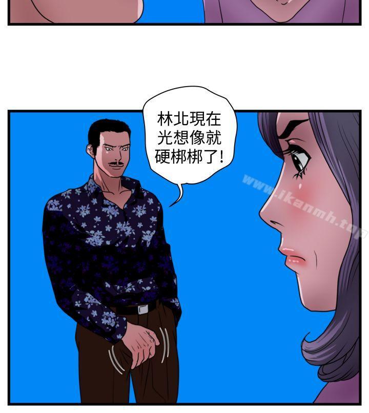 14P - 暴徒(完结)