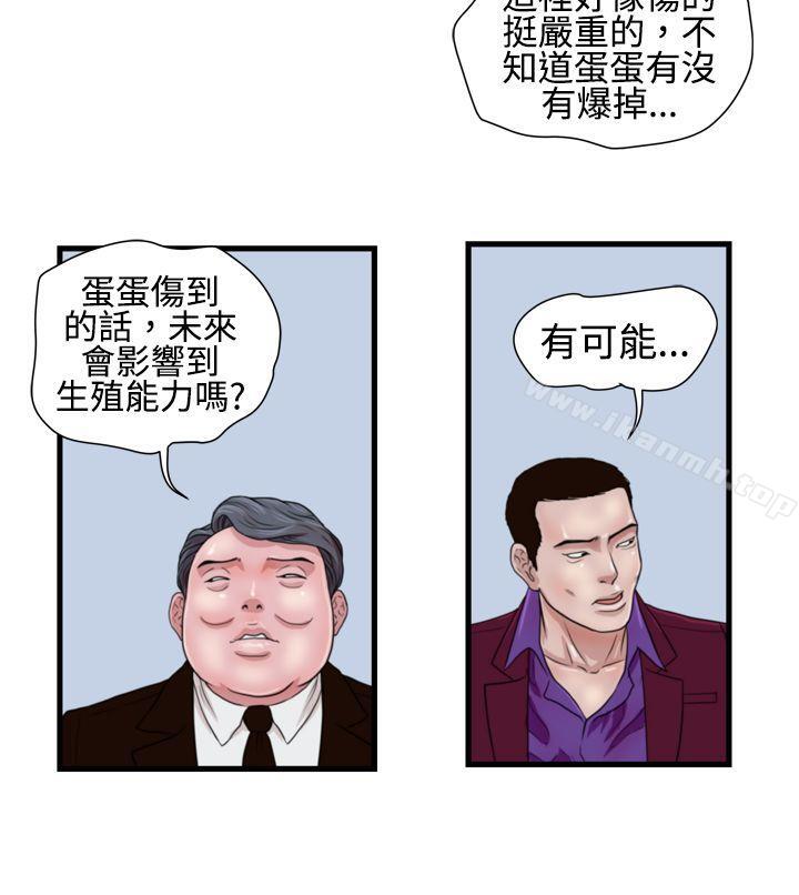 11P - 暴徒(完结)