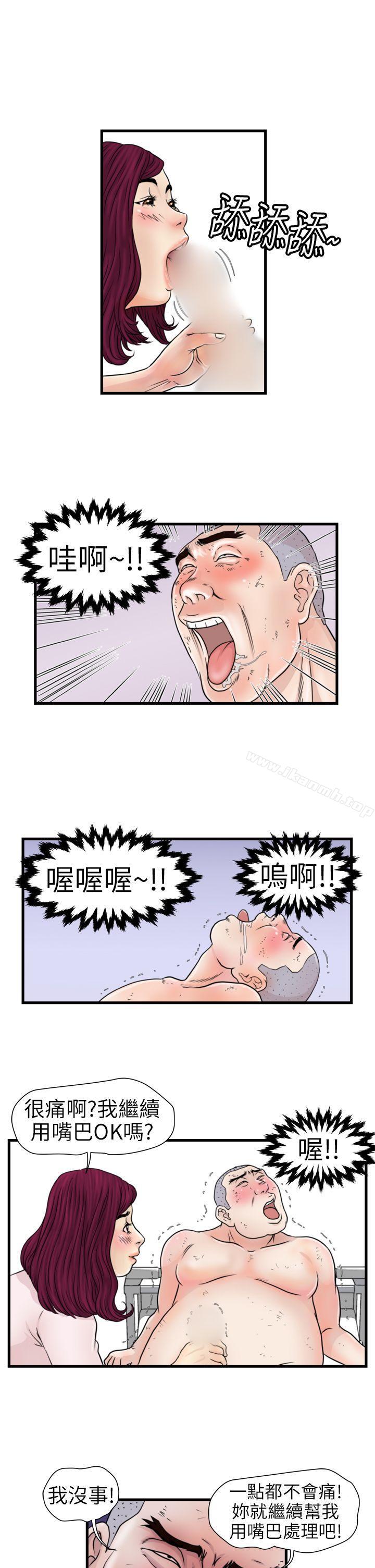 11P - 暴徒(完结)