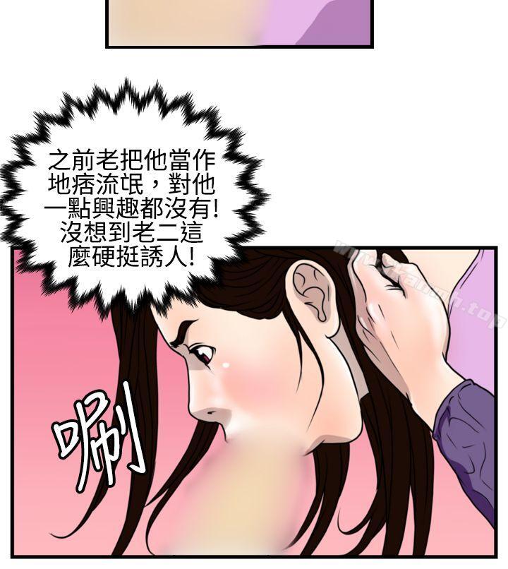 10P - 暴徒(完结)