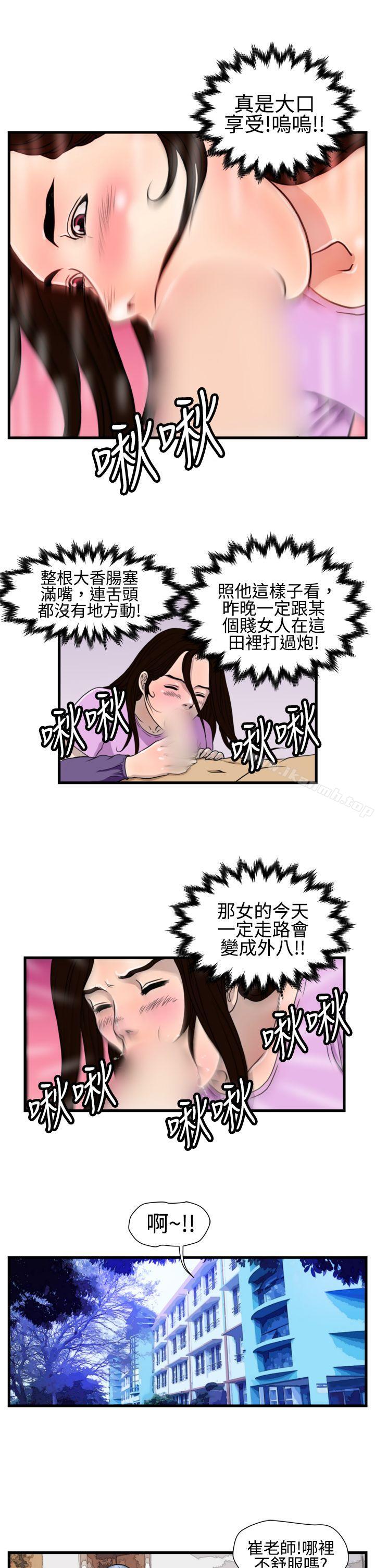 11P - 暴徒(完结)