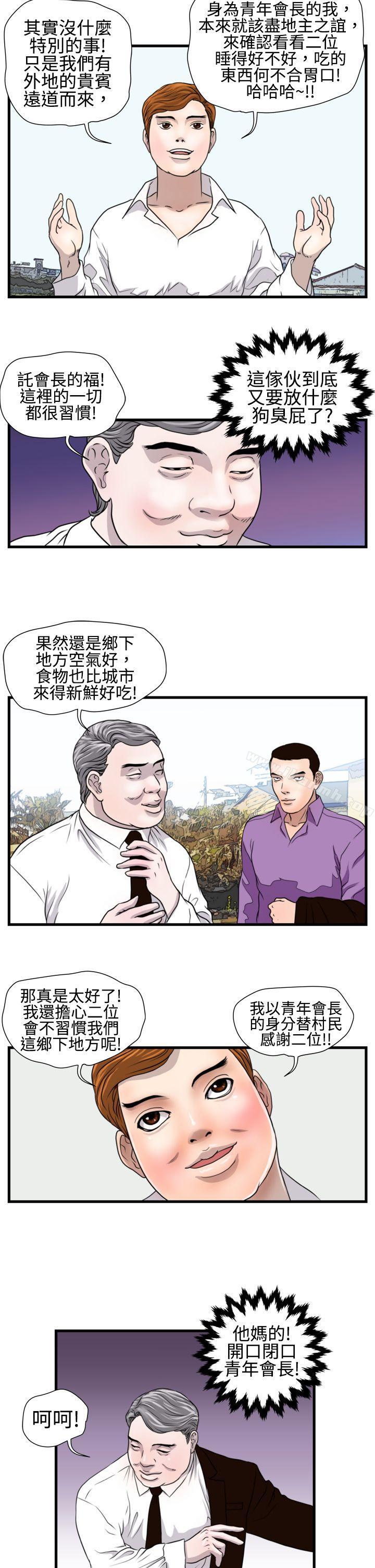 3P - 暴徒(完结)
