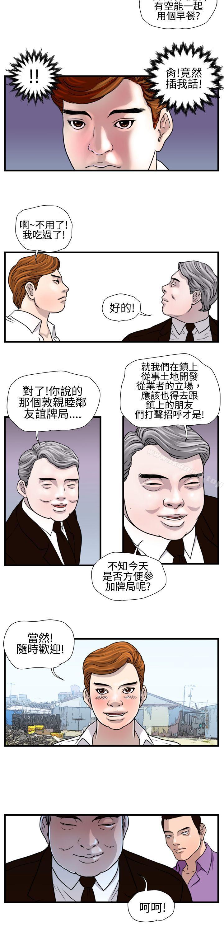 6P - 暴徒(完结)