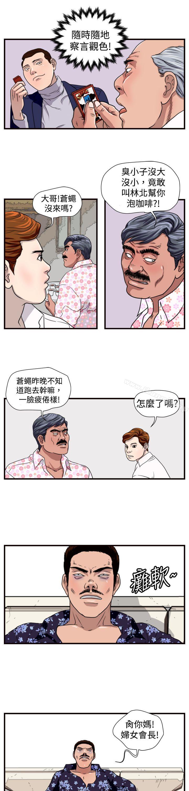 10P - 暴徒(完结)
