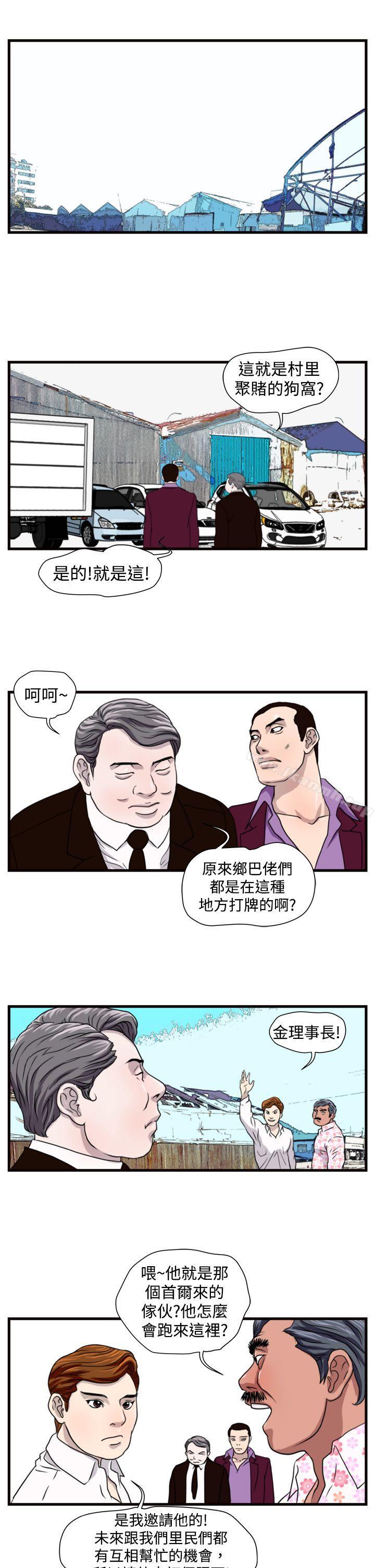 12P - 暴徒(完结)