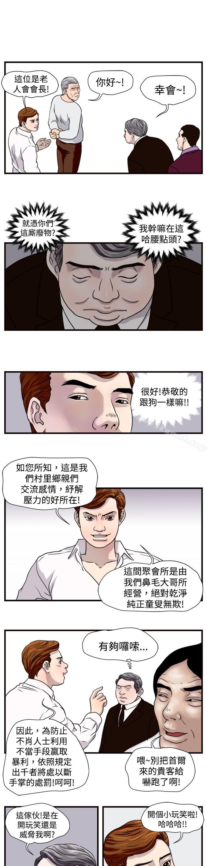15P - 暴徒(完结)