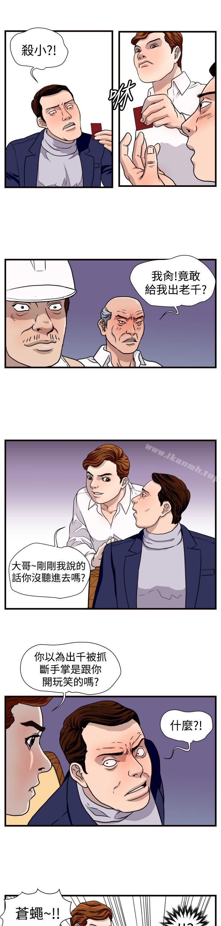 19P - 暴徒(完结)