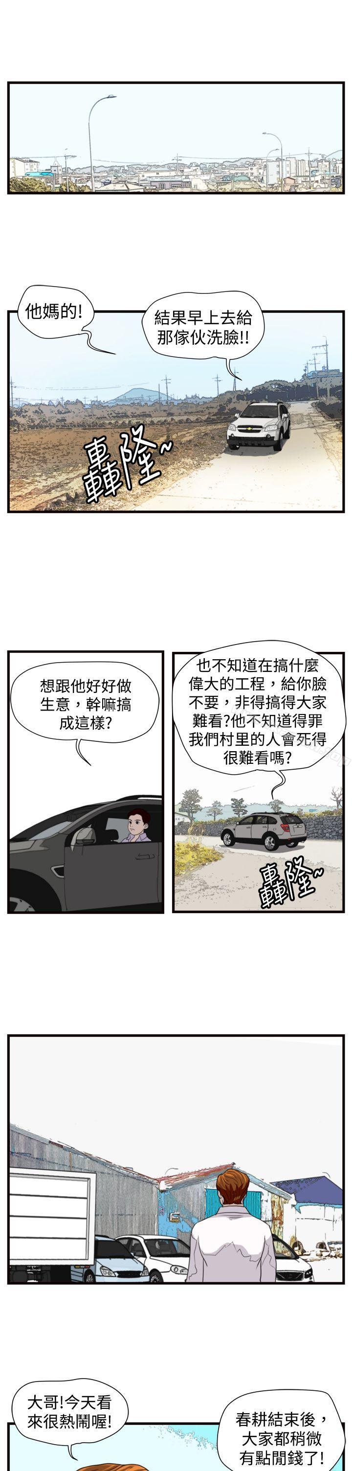 3P - 暴徒(完结)
