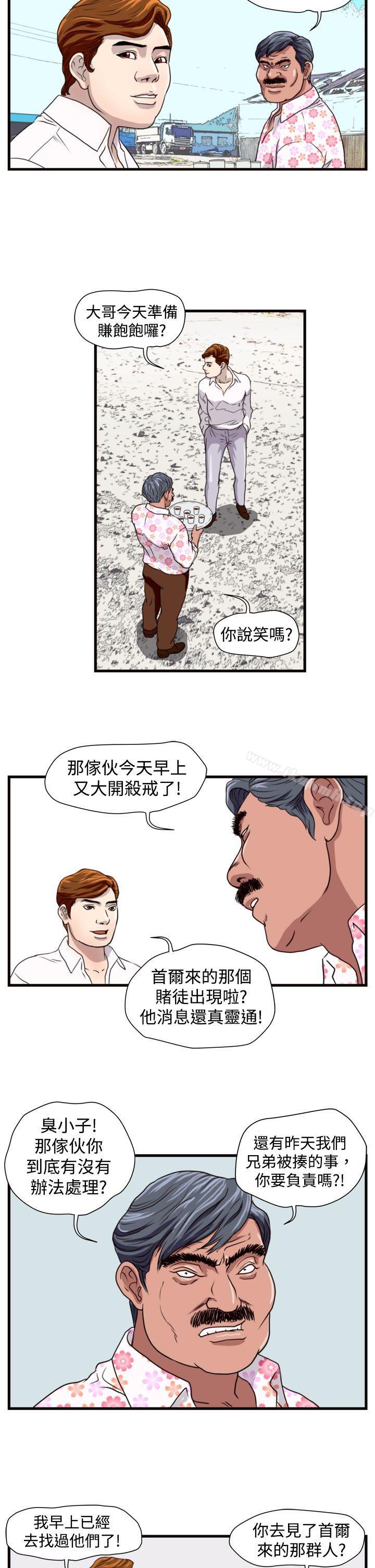 4P - 暴徒(完结)
