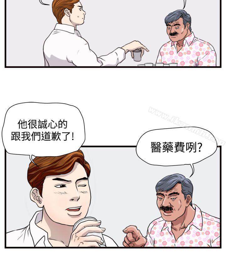 5P - 暴徒(完结)