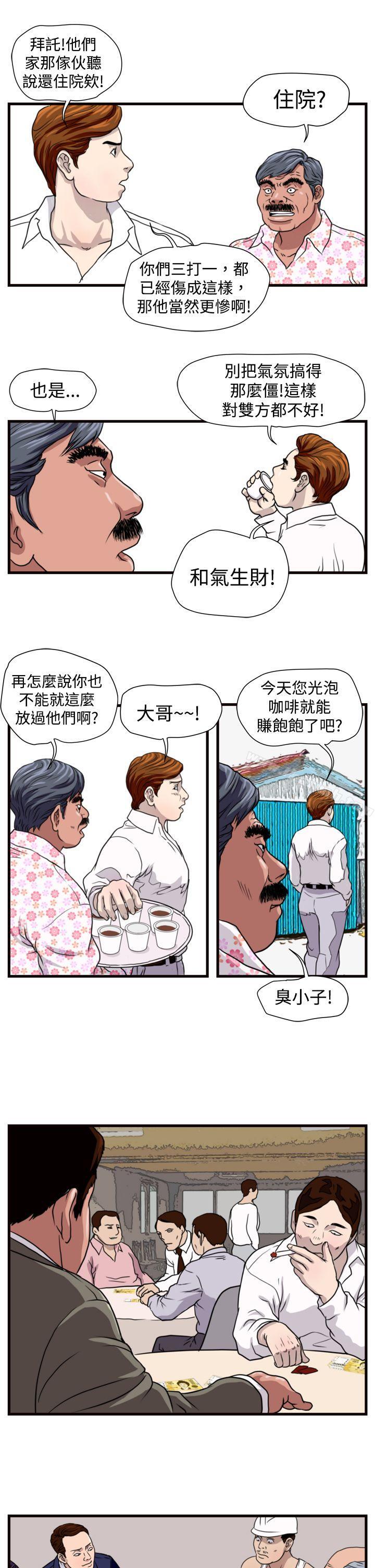 6P - 暴徒(完结)