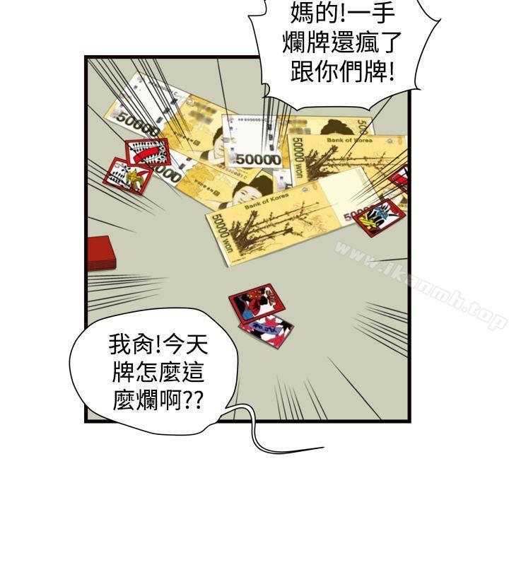 8P - 暴徒(完结)