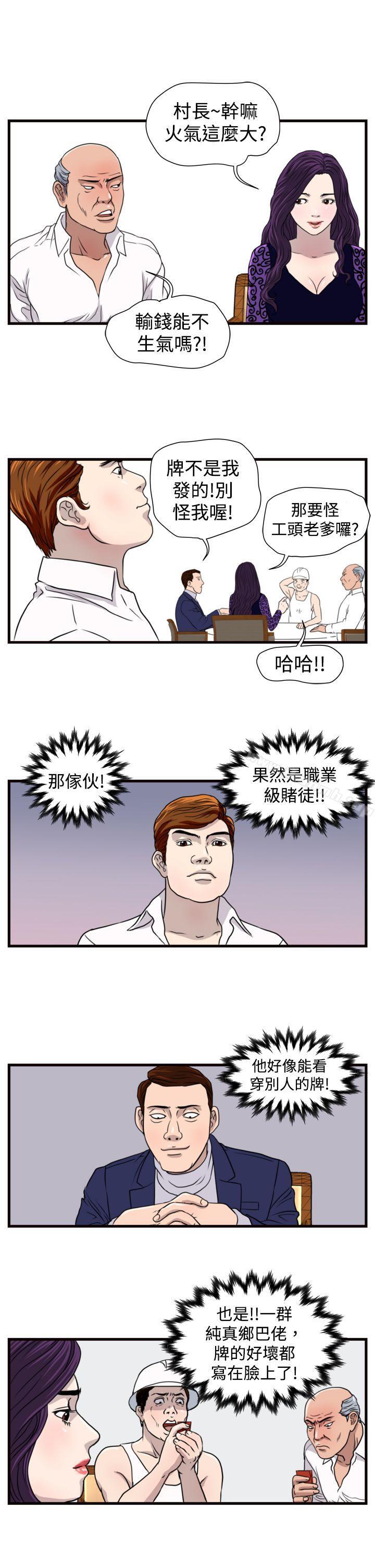 9P - 暴徒(完结)