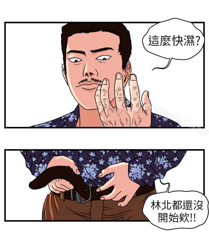 12P - 暴徒(完结)