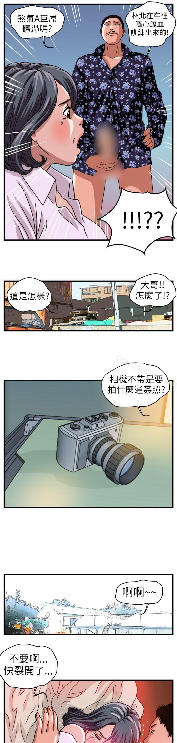 13P - 暴徒(完结)