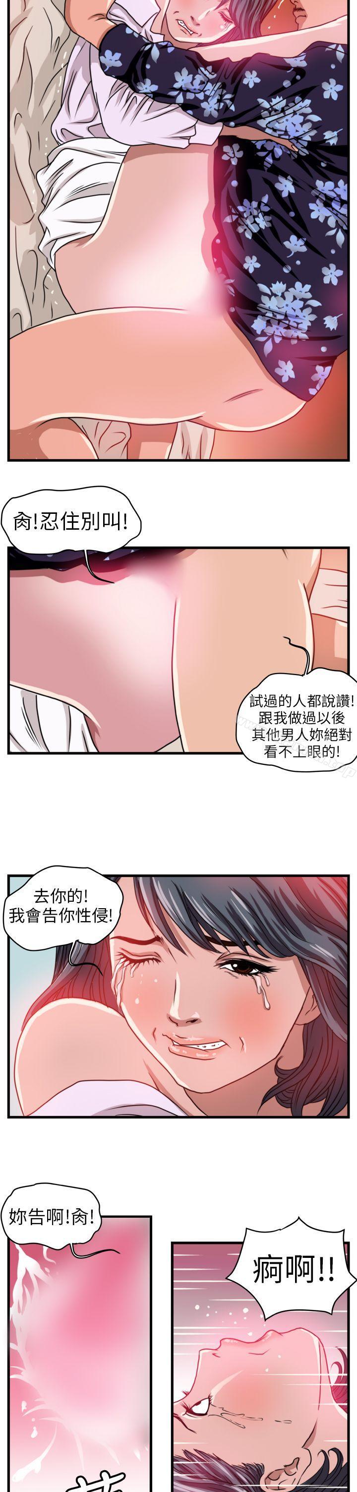 14P - 暴徒(完结)