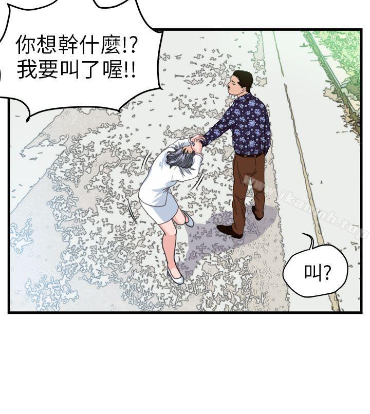 9P - 暴徒(完结)
