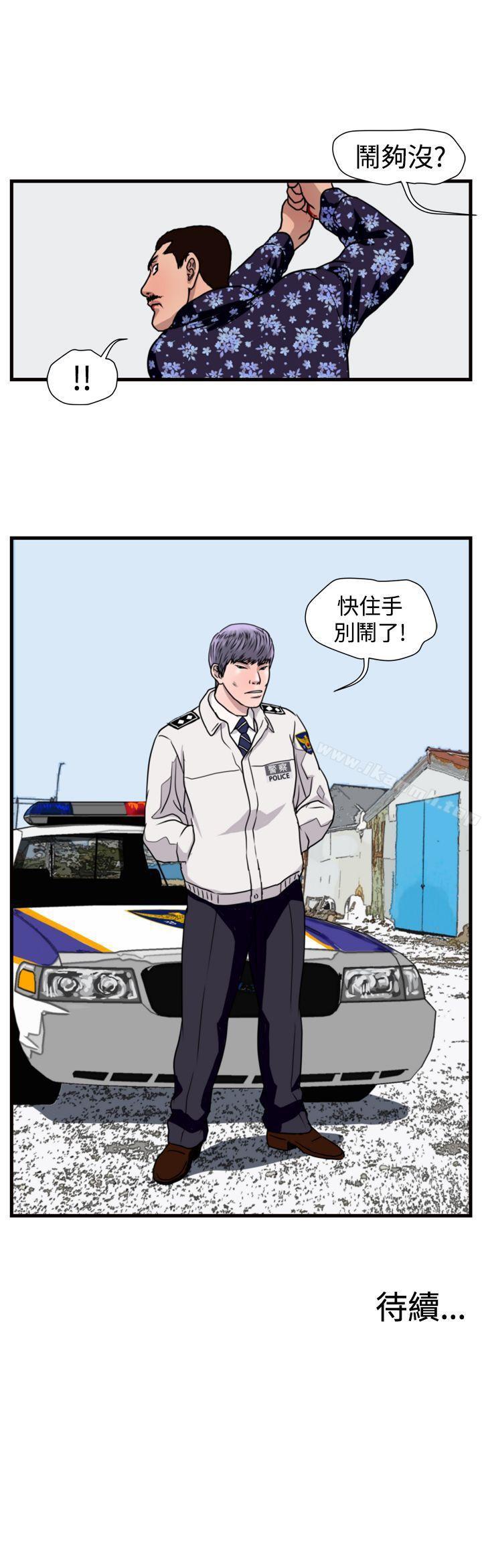 20P - 暴徒(完结)