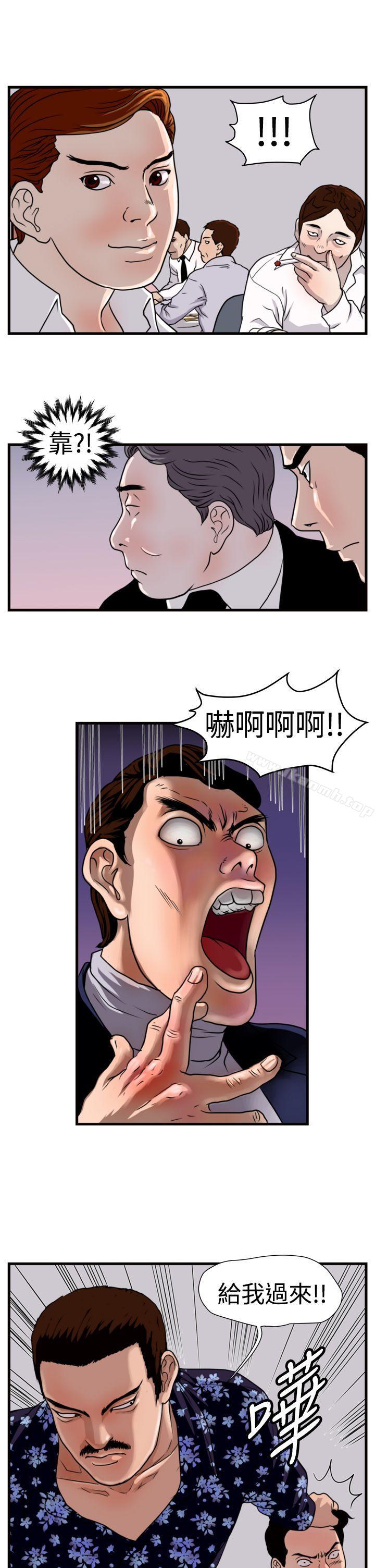 5P - 暴徒(完结)