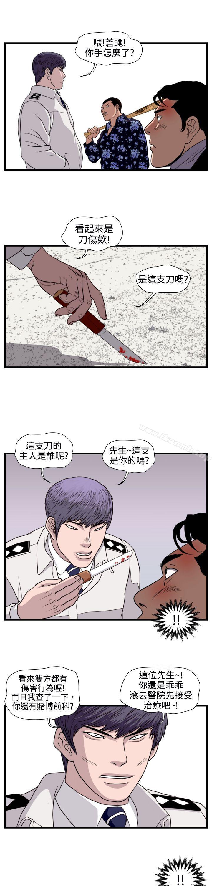 11P - 暴徒(完结)