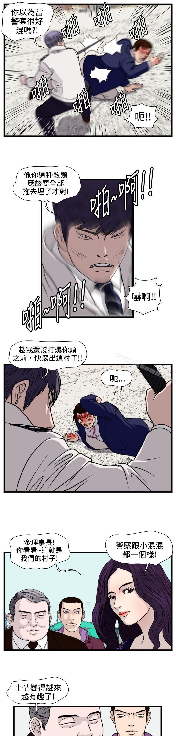 14P - 暴徒(完结)