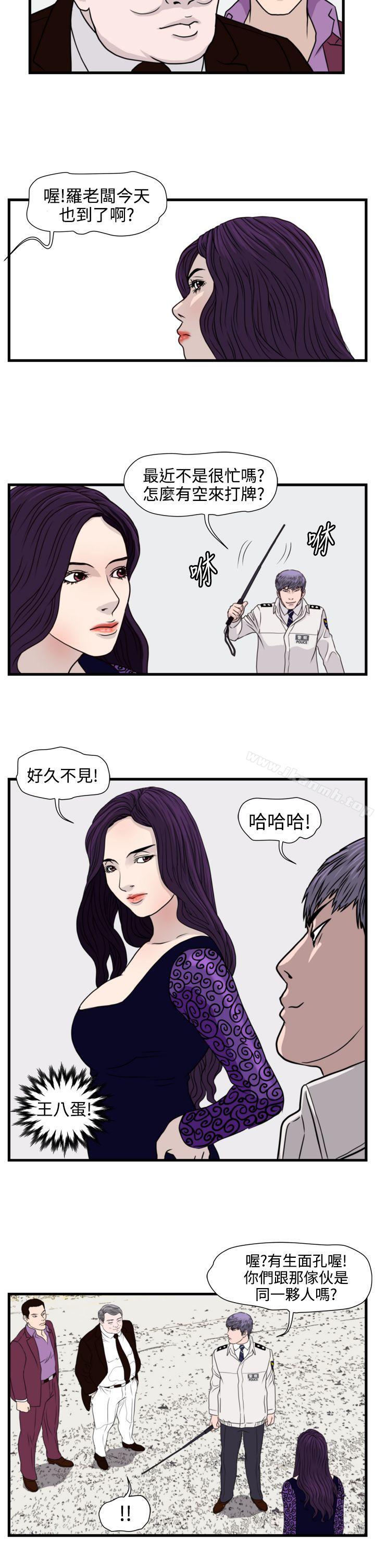 15P - 暴徒(完结)