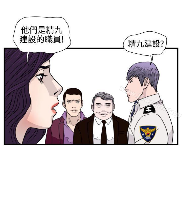 16P - 暴徒(完结)