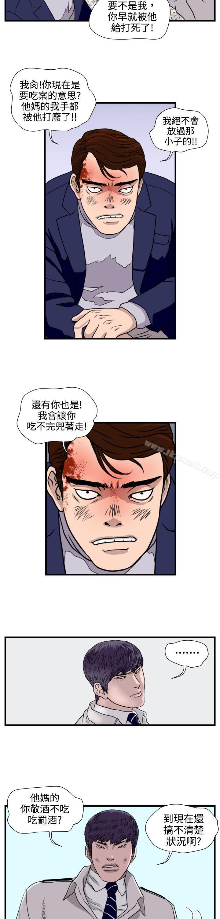 9P - 暴徒(完结)