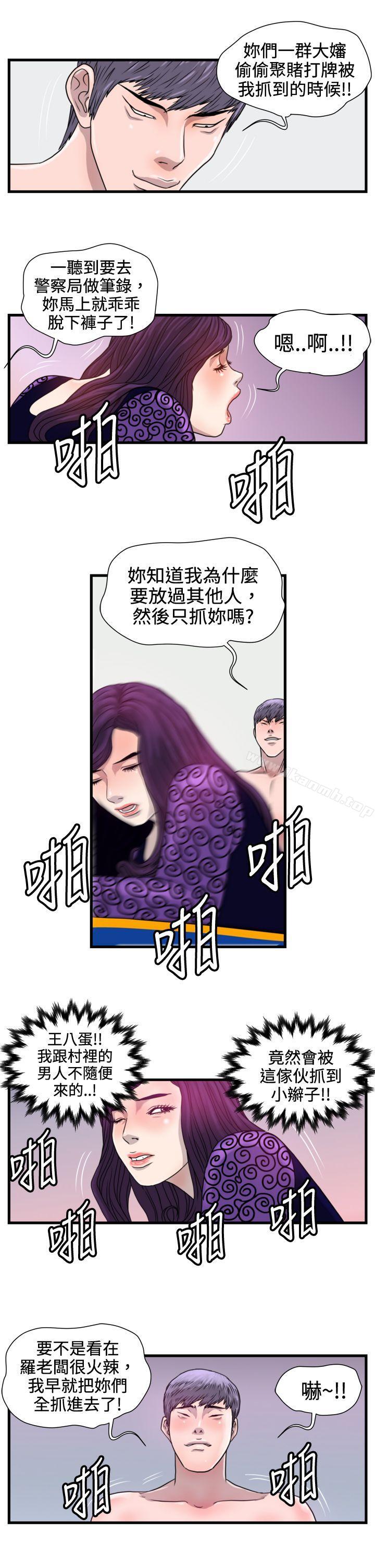 4P - 暴徒(完结)