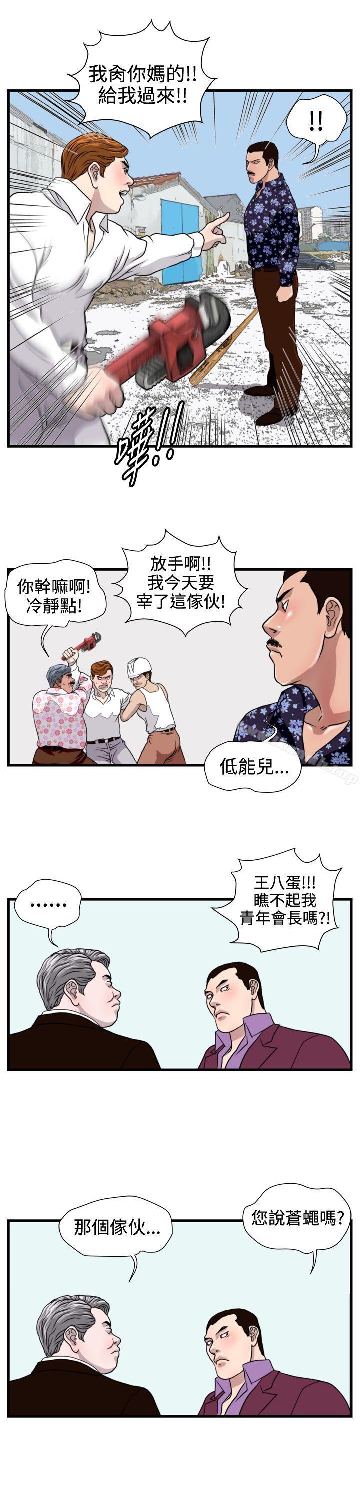 9P - 暴徒(完结)