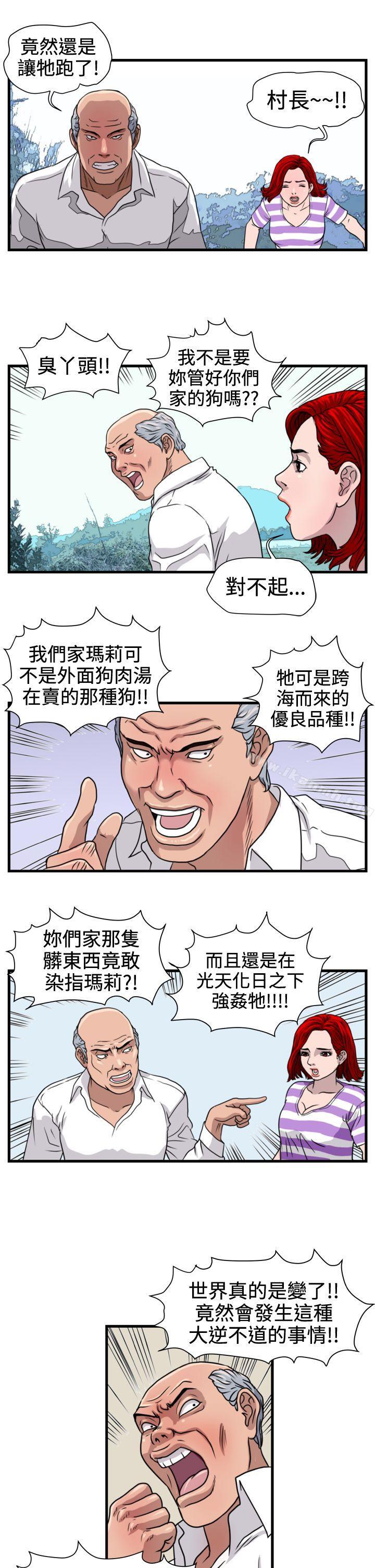 13P - 暴徒(完结)