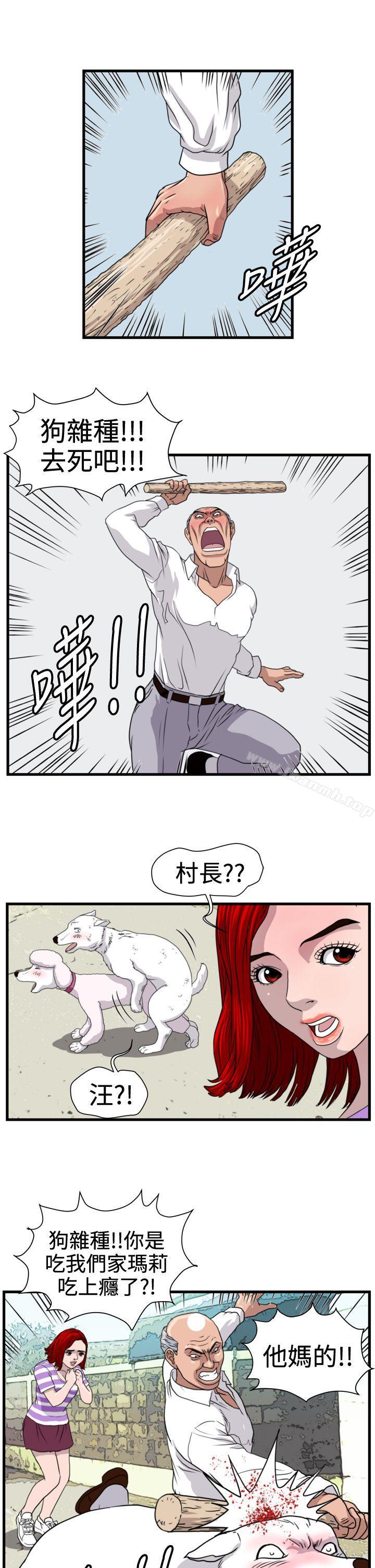 2P - 暴徒(完结)