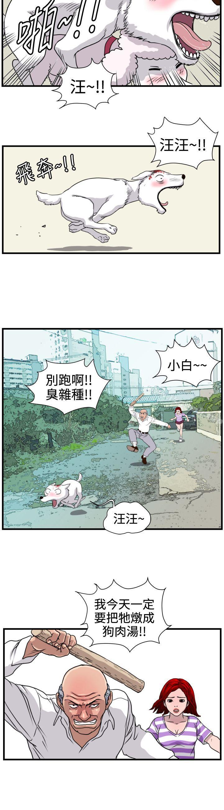 3P - 暴徒(完结)