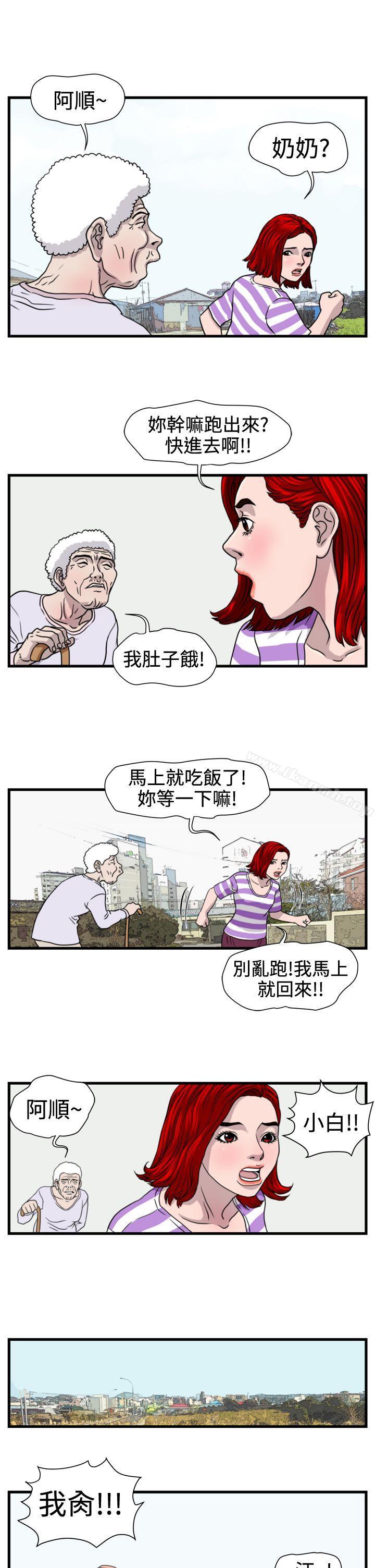 4P - 暴徒(完结)