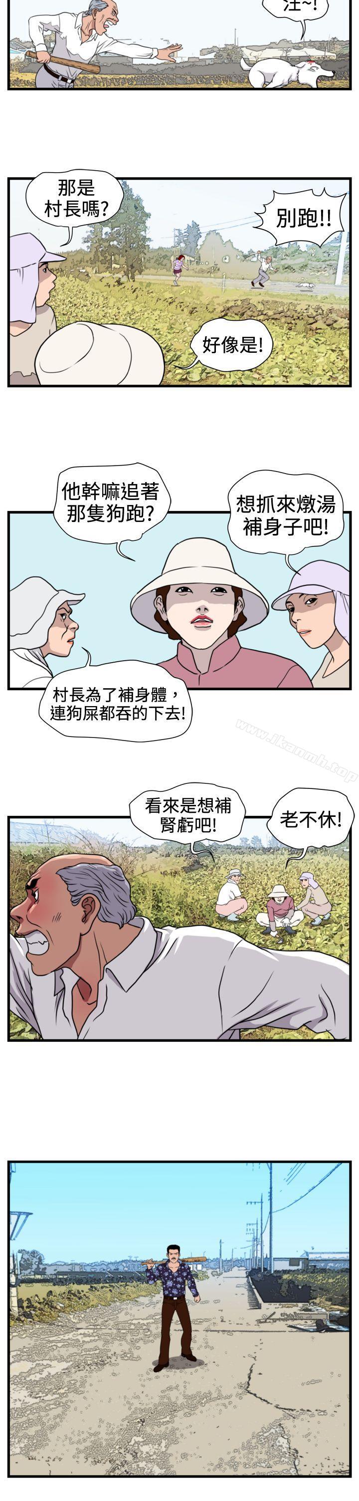 5P - 暴徒(完结)